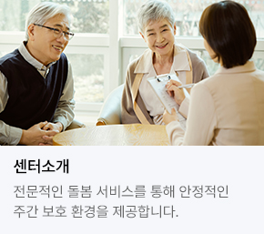 센터소개