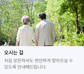 오시는길